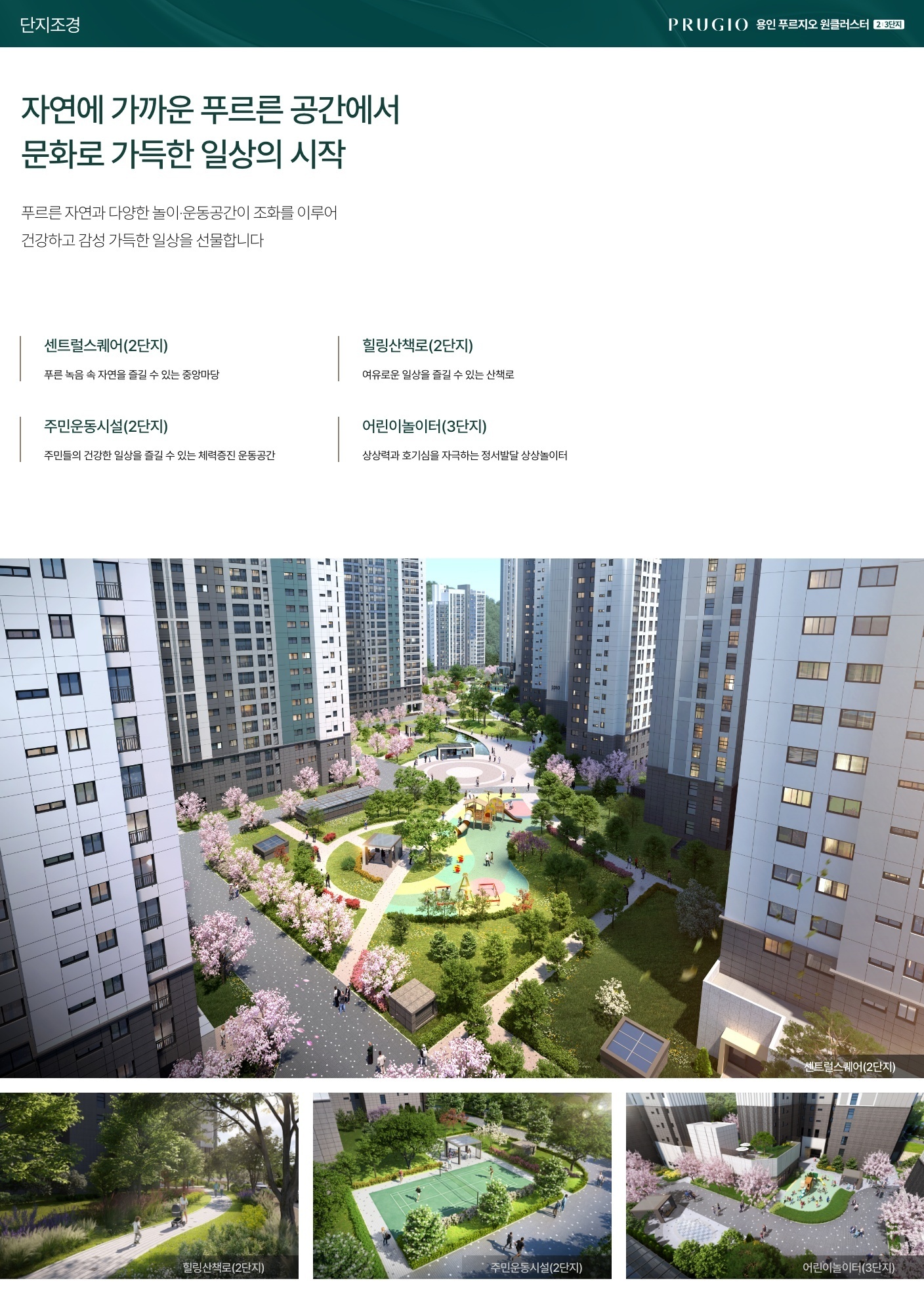 조경