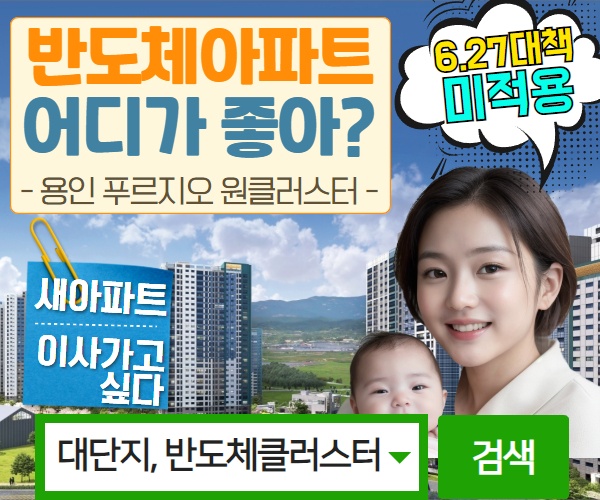 미적용 단지
